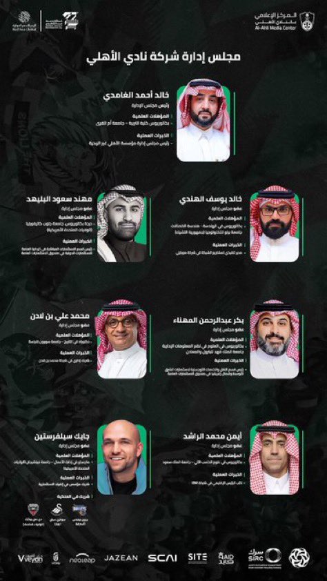 #ابعاد_اداره_الاهلي_مطلب