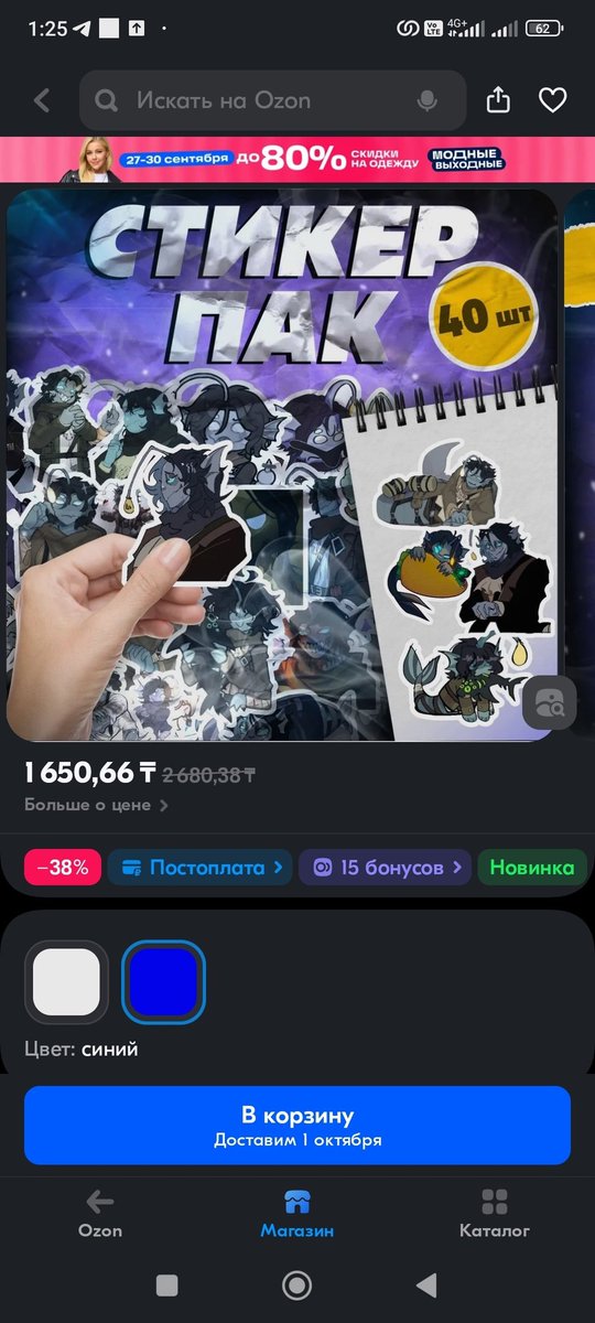 Mothyron's tweet photo. I have just discovered that mine and the art of so many artists are sold like a tornado on the Russian marketplace... It's so weird for me

#sebastiansolace https://t.co/QFzY8ZOLUP