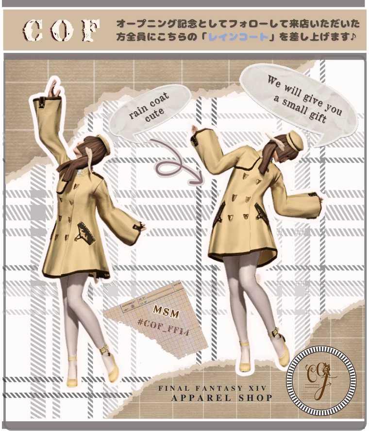 FF14_MSM's tweet photo. 👚アパレルショップ「ＣＯＦ(コフ)」の
オープニング記念として当アカウントを
フォローしてご来店いただいた方に
下記画像の「レインコート」を全員に
プレゼントいたします🎁

※ご来店いただいた際にスタッフに
アカウント名をお知らせくださいね

#COF_FF14 #FF14マネキンショップ #エオイベ https://t.co/Sl17BhDWjc