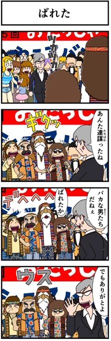 イライラしたり嫌な事があった時は
キャシーとナツキにおまかせ
#キャシーとわたし
6月から始まった
ナツキとバンド(第64話〜67話)
ようやく今月フィナーレを迎えます
#新作 公開中
27日目〜

#ほのぼの #4コマ漫画 #ほっこり #漫画 #manga #comic #音楽 #バンド 