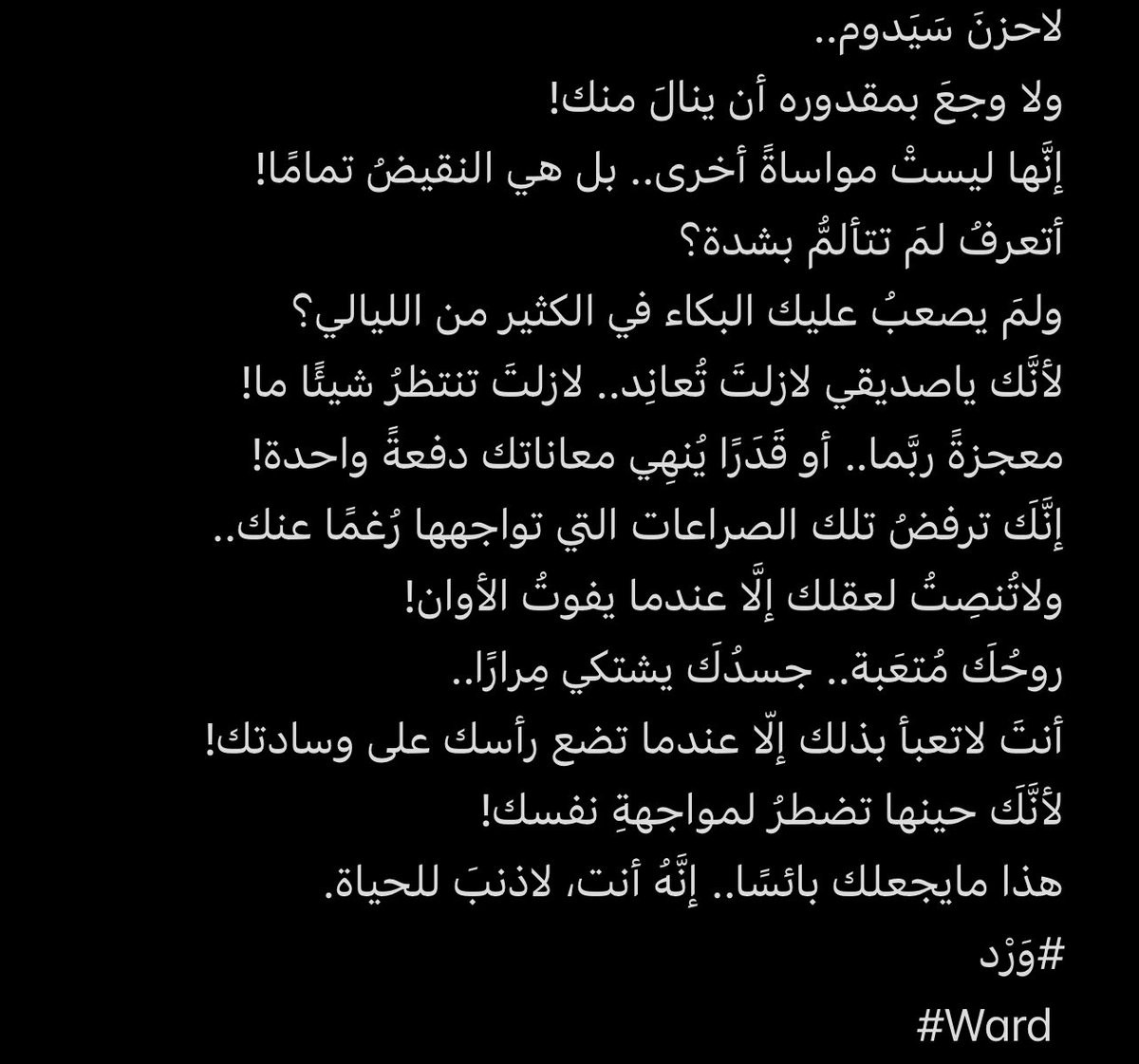 ward99110A's tweet photo. لاذنبَ للحياة..
إنَّهُ أنت. https://t.co/n5uF0rD3bC
