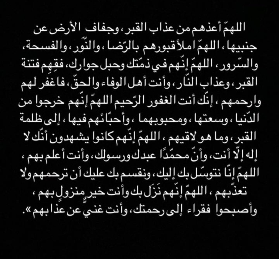 الذكرى السنوية التانية لزمايلنا اتمنى دايما يكون ليهم نصيب من صالح دعواتكم ❤