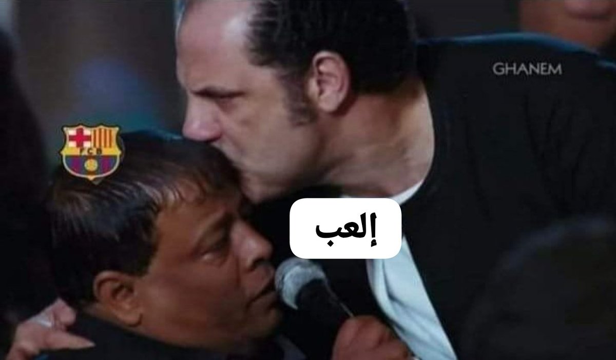ولا في غيرك يفرحني يا عم الناس