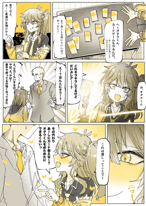 俺のことがめちゃくちゃ好きな春日部つむぎ(カードゲーム)しか信じられない…… 