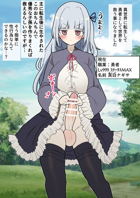 あたまのわるいふたなり異世界ハーレムマンガ(1/2) 