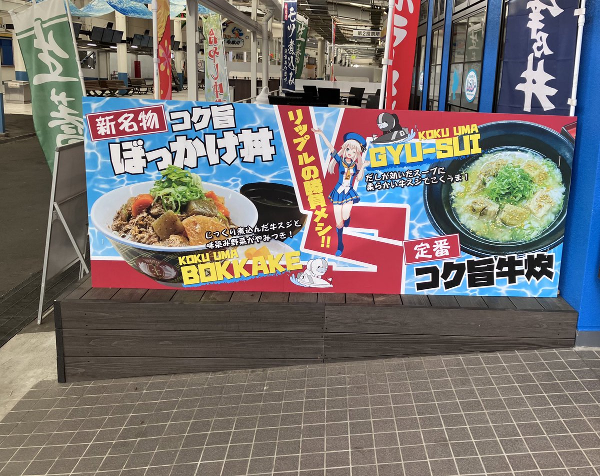 今日からレストランリップルでは新メニューのぼっかけ丼を提供してます💕💕みんな食べてみてね💕