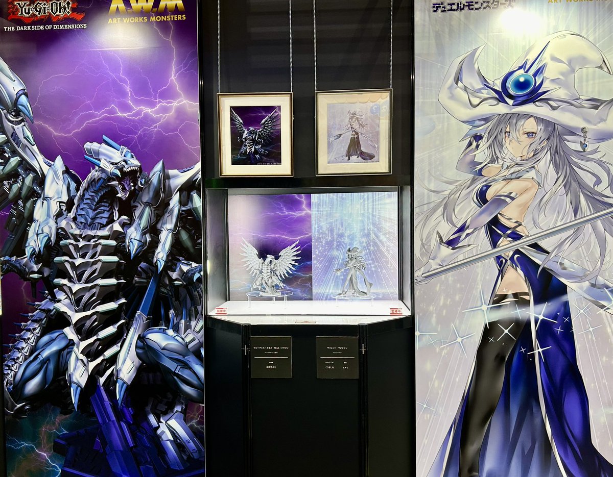 ブルーアイズ・カオス・MAX・ドラゴン」の原型とアレンジデザインを