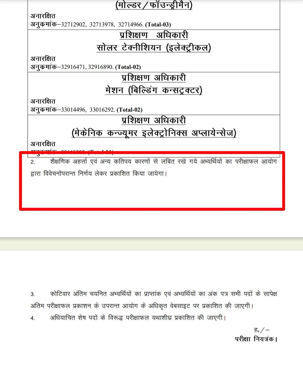 sukeshkumar324's tweet photo. माननीय मुख्यमंत्री @HemantSorenJMM  जी हम सभी करीब 150 अभ्यर्थियों ने क्या गुनाह किए थे जो हम सभी का फाइनल रिजल्ट बिना कारण बताए पेंडिंग में डाल दिए जिसमें ज्यादातर झारखण्डी युवा जो कैटेगरी में आते है उसके साथ ऐसा किया गया है कृपया न्याय करें और यथाशीघ्र नियुक्ति दें । https://t.co/HQe9D6zcuF