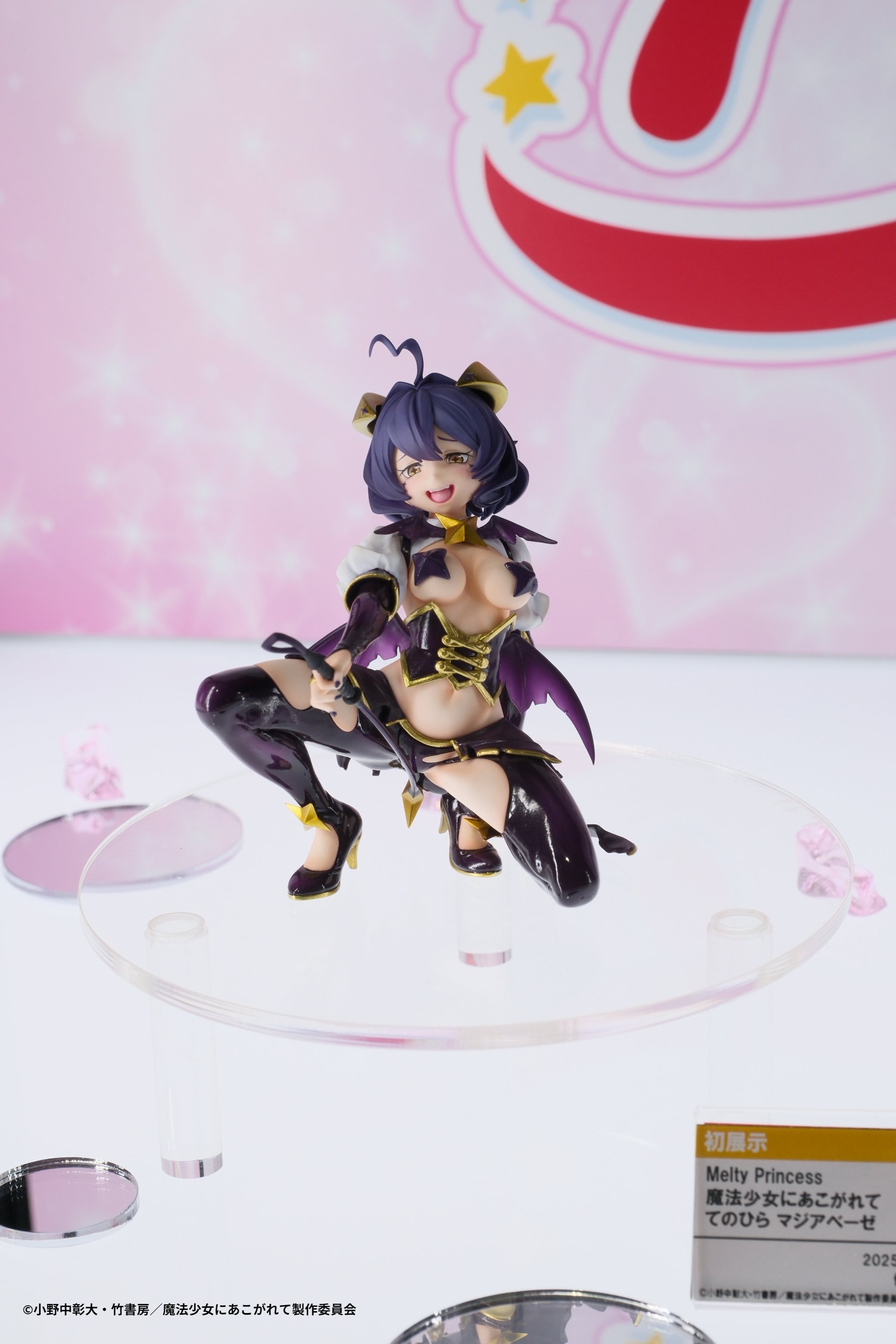 魔法少女にあこがれて』マジアベーゼがてのひらサイズの