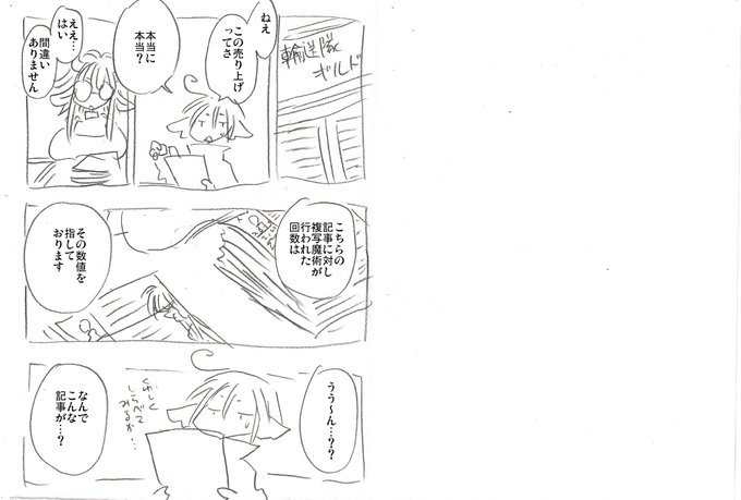 異種族レビュアーズ 第83話更新されました ニコニコ #ニコニコ漫画 カドコミ 