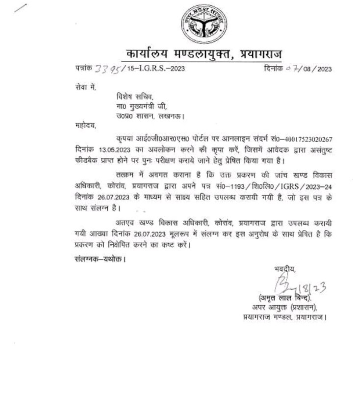 RajkumarCrime's tweet photo. @DM_PRAYAGRAJ मां @CMOfficeUP महोदय उत्तर प्रदेश शासन लखनऊ,विनम्र निवेदनहै कि कोरांव तहसील जनपद प्रयागराज के भ्रष्ट अधिकारियो द्वारा गरीब पीड़ित परिवार को दो वर्ष से मुख्यमंत्री व प्रधानमंत्री आवास दे रहेहै लेकिन आजतक आवास नही दे पाये @CdoPrayagraj @ChiefSecy_UP @PMOIndia @PMAYU_UP @kpmaurya1 https://t.co/RCGTect424