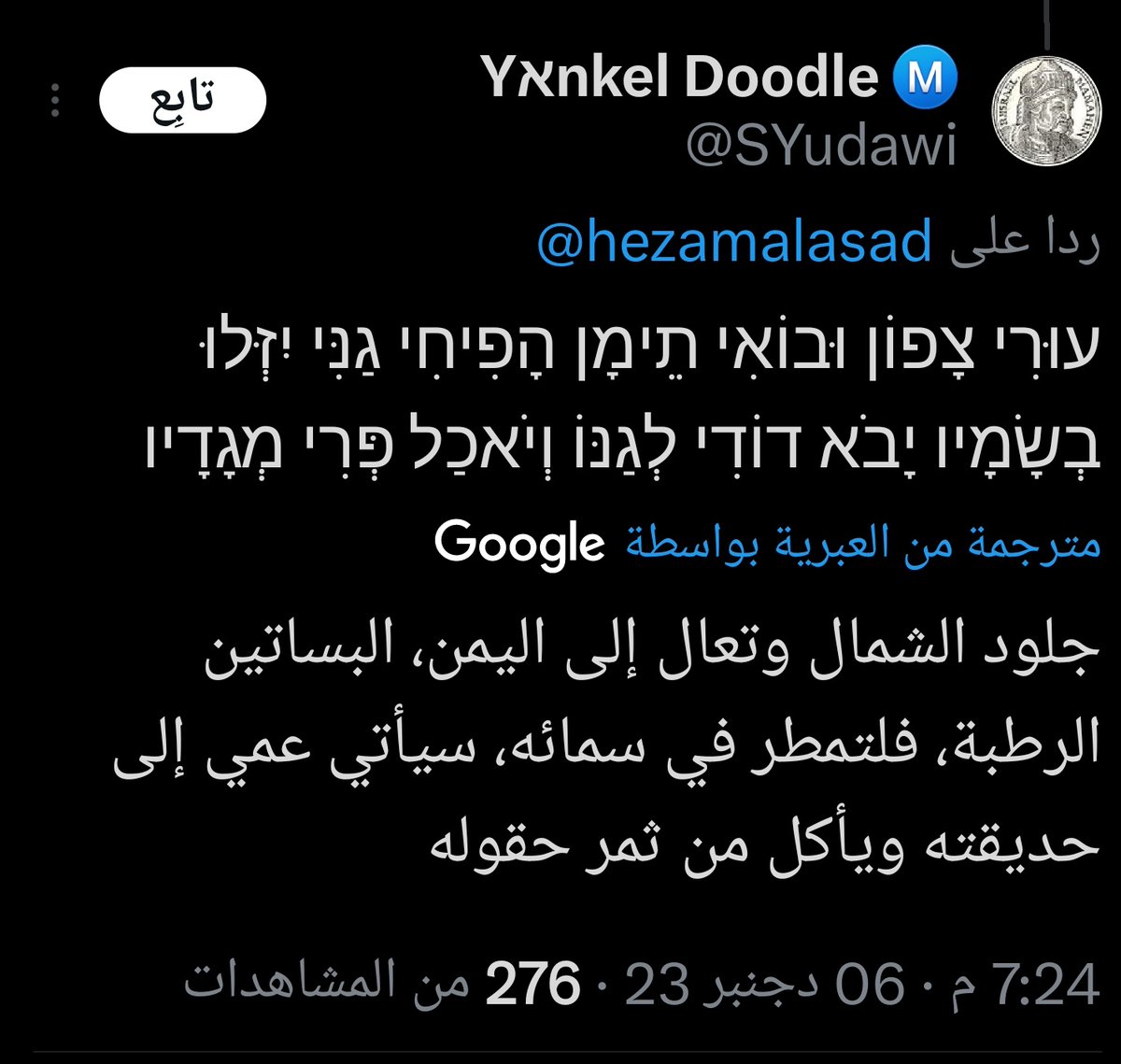 ايش قصه الشخابيط هذي وليش منتشرة بكثره بنفس المعنى ... بس ما فهمته