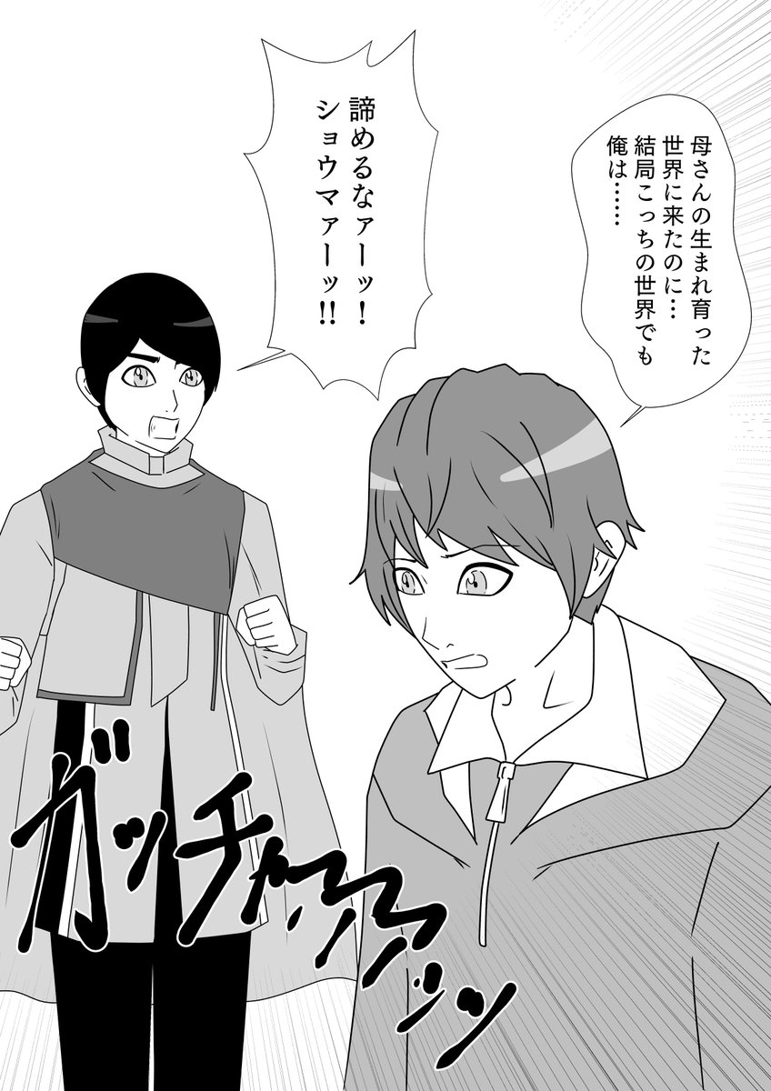 ガッチャンコしたらなんとかなりそうな先輩
早く来てくれーッ 
