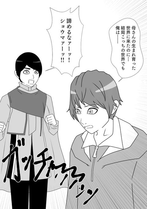 ガッチャンコしたらなんとかなりそうな先輩
早く来てくれーッ 