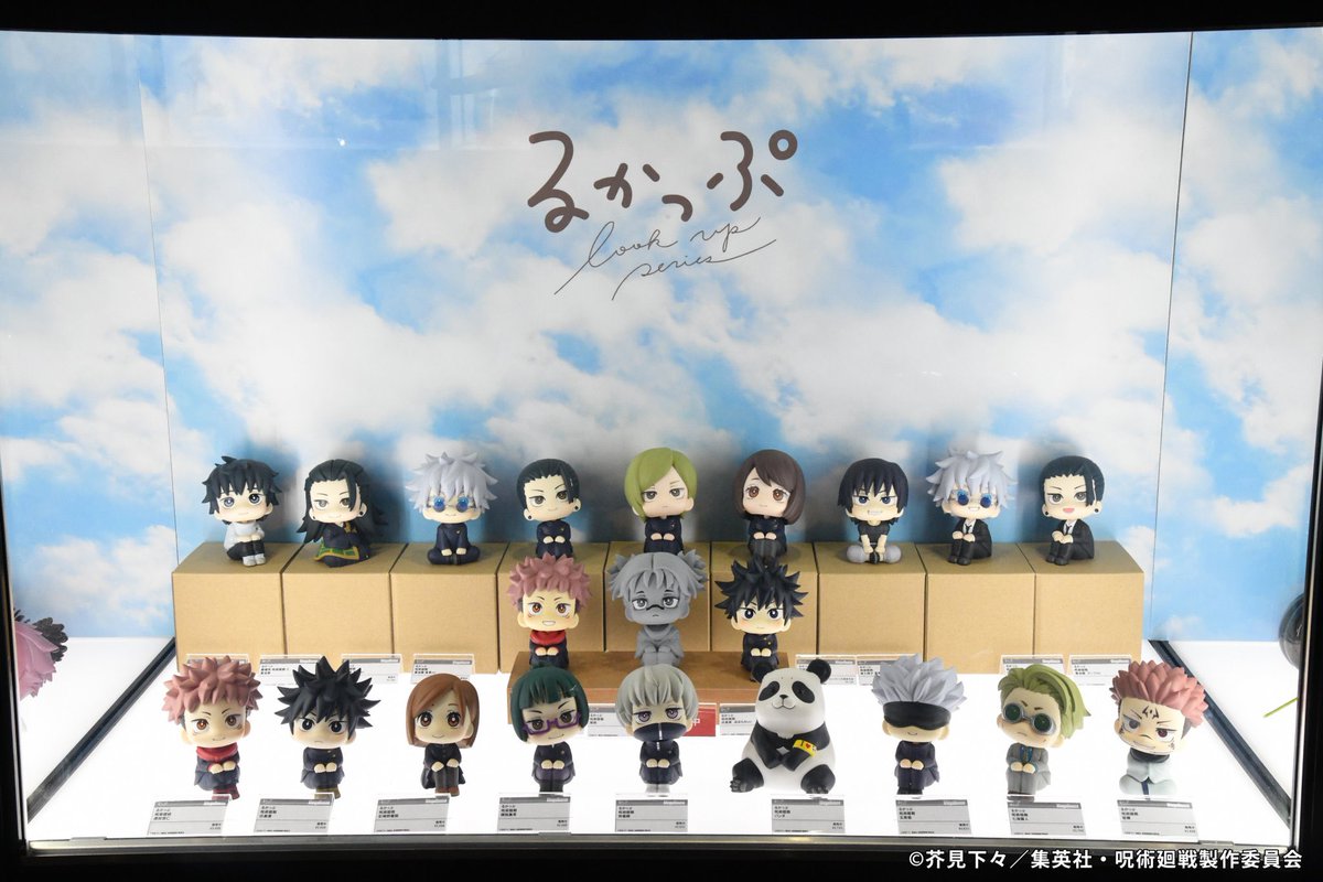 CHOSO'S LOOK UP FIGURE PREVIEW IS HERE 😭