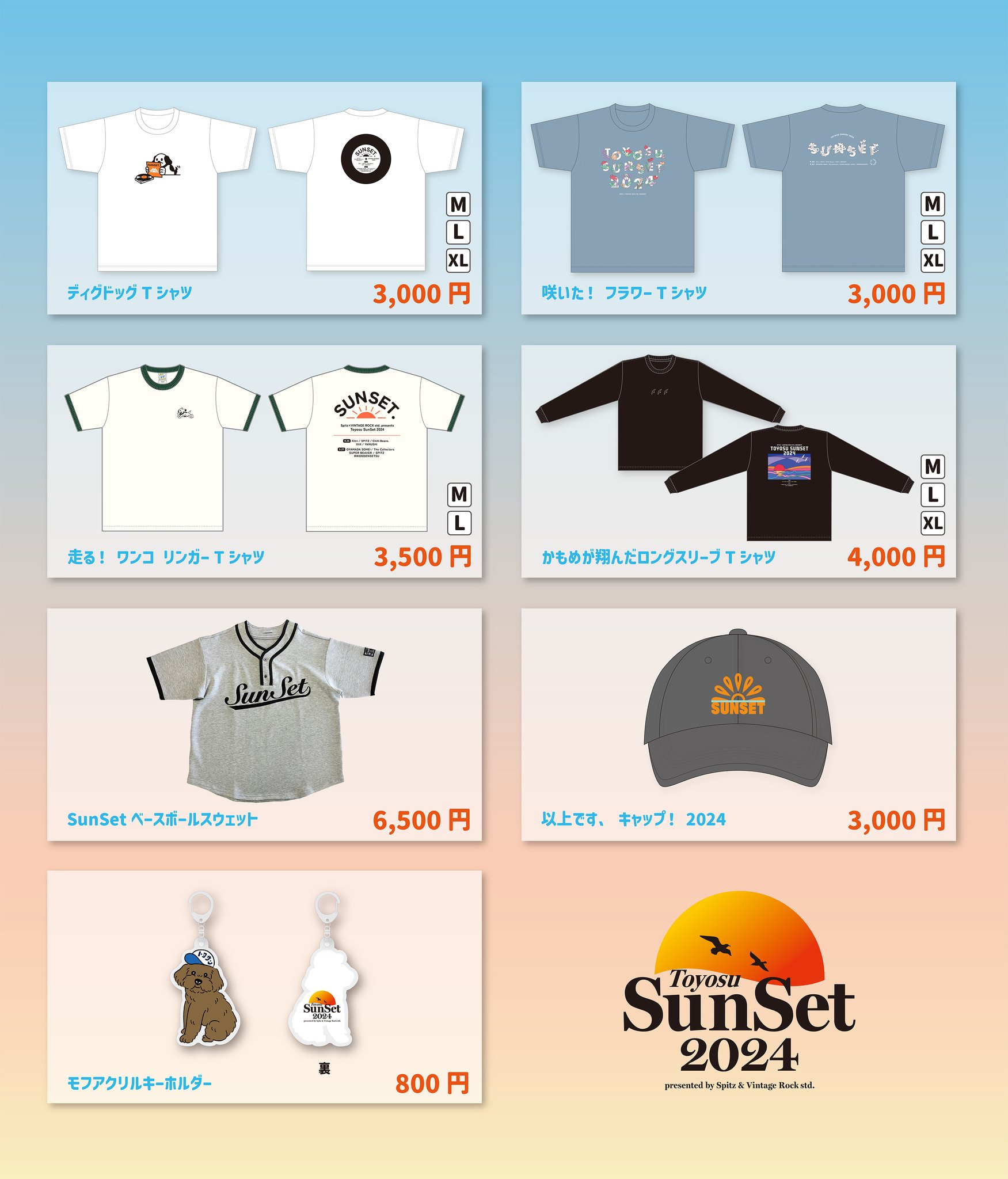 【新品・未開封】スピッツ もふポーチ 豊洲サンセット トヨサン 豊洲サンセット 2025 on X: 