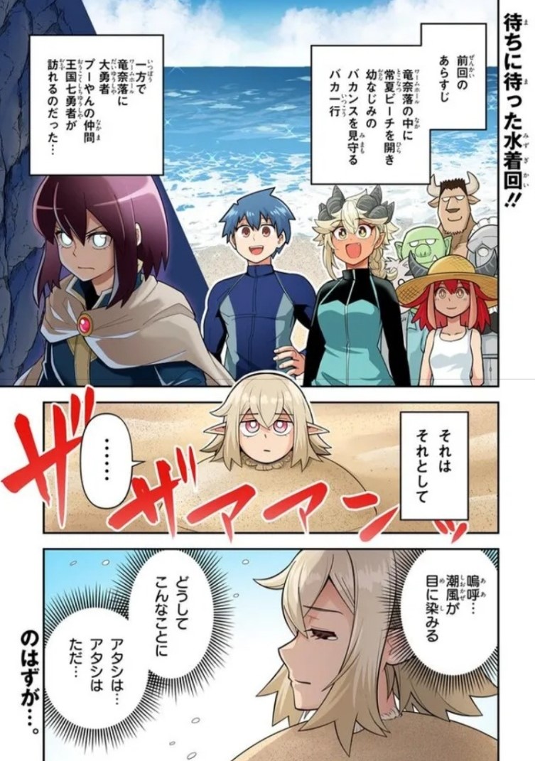 ダンジョンの幼なじみ45話前半更新しました!
今回はこの左上の新キャラ
女勇者スピカさんに注目!
ニコニコ
https://t.co/O0YYZZKdo1
カドコミ
https://t.co/rzjBdrJgyH