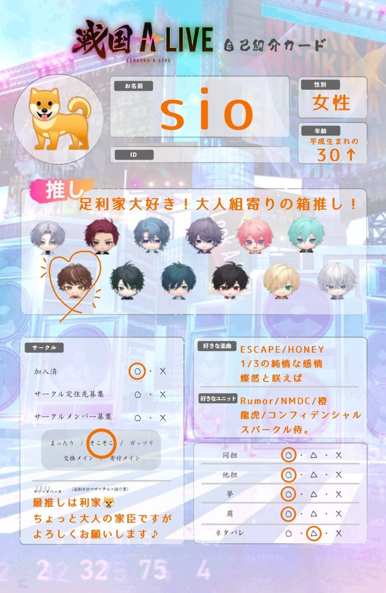 a_p_r_i_c_0_t_'s tweet image. 素敵なテンプレートお借りしました！
他ジャンルも雑多に呟きますがお話できたら嬉しいです🫶🏻lit.link/apric0t
#戦国ALIVE好きさんと繋がりたい #戦アラ自己紹介カード #戦アラ好きさんと繋がりたい #アイナナ自己紹介カード #アイナナ好きさんと繋がりたい #アイナナ好きな人と繋がりたい