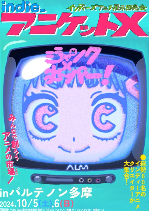#indie_aniket 文字素材です。何置いてもそれっぽくなります。よかったらご使用のソフトで合成して宣伝にお使いください✏️【お好みで改変◯】 素材→https://t.co/CsSImCkjJQ 