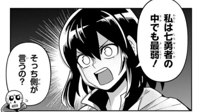 ついでにこの残念勇者の更なる情報を教えます

憧れの人物…
西の女勇者マルーシャ(会ったことはない) 