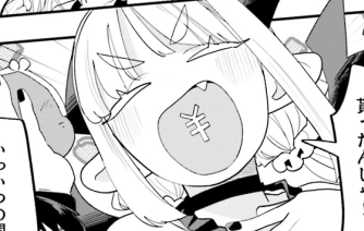 魔王が田舎に嫁いだら32話がコミックキューン11月号に掲載されています～ 