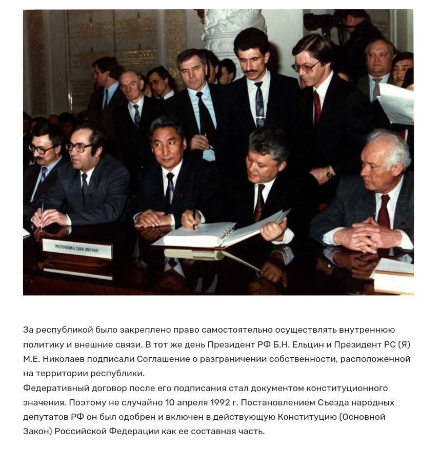 mienekiene's tweet photo. Помните мы когда-то называли 27 сентября Днём Суверенитета Республики? Это день, когда Республика Саха решила сама решать судьбу и будущее народа. 
А когда мы начали называть этот день "Днём Государственности"?
Когда у нас отобрали этот суверенитет.
Республика будет суверенной ☀️ https://t.co/Dmfe2mcKue