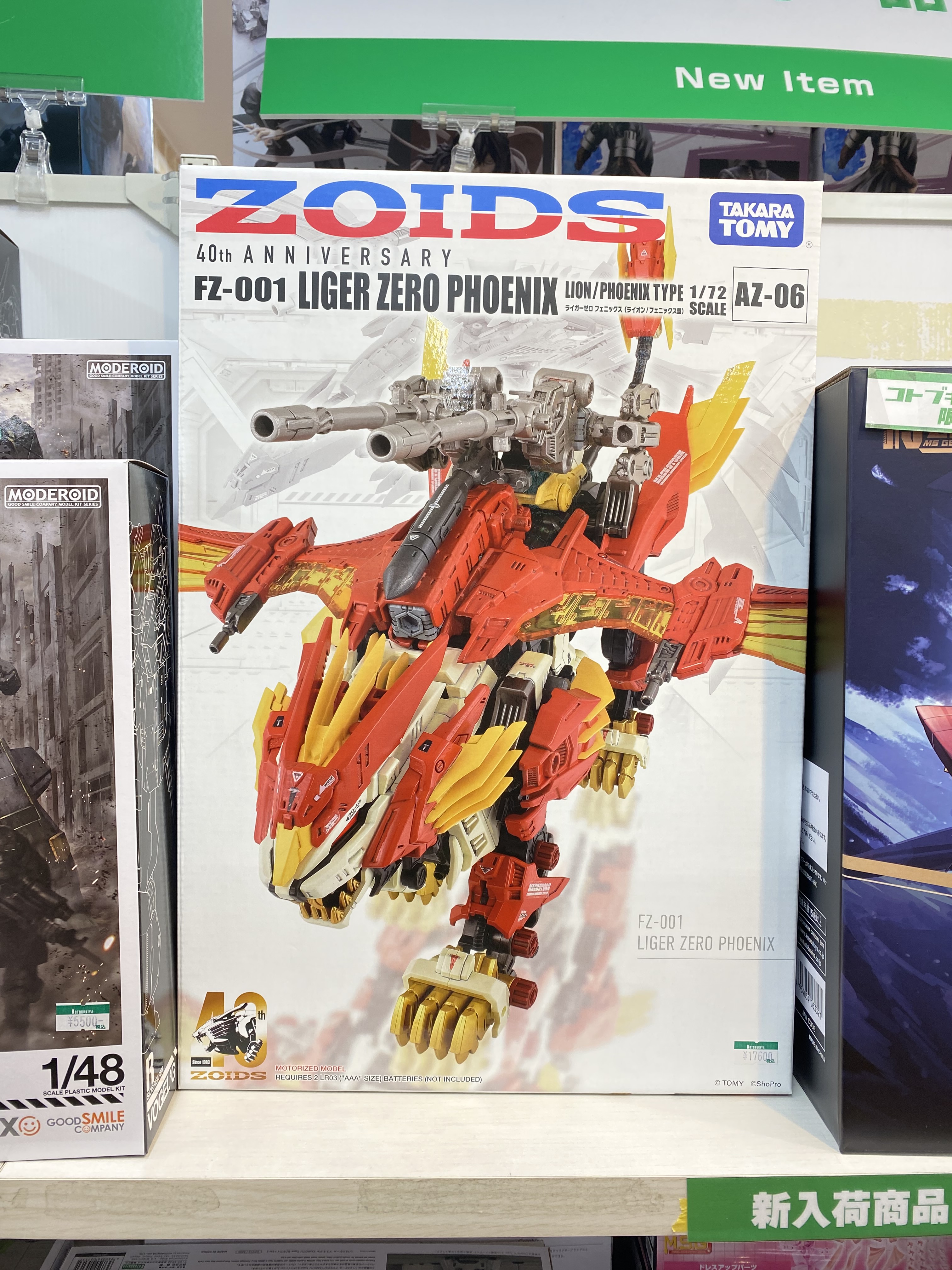 FZ-001 ライガーゼロフェニックス ゾイド SF・ファンタジー・ホラー