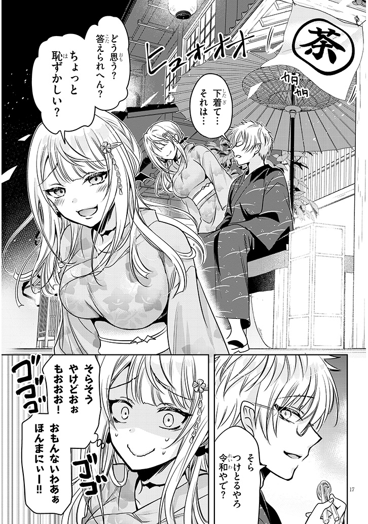 「モテはるねえ蘆屋くん」9話(後半)更新されました!
 いや、履いてないやん!!!な回です。
https://t.co/4auH7bPx9g 