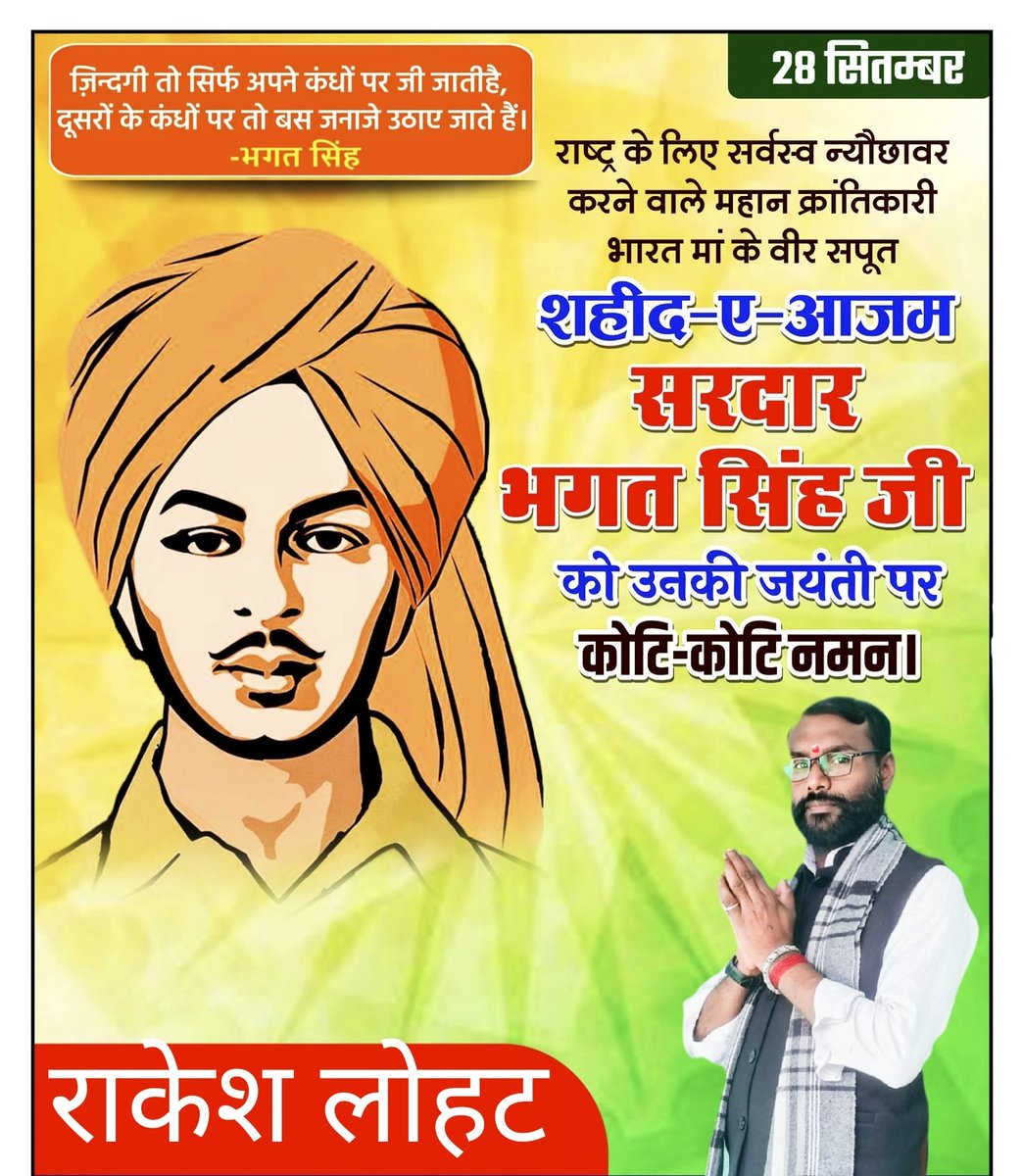 RakeshKLohat's tweet photo. राष्ट्र के लिए सर्वस्व न्योछावर करने वाले महान क्रन्तिकारी भारत माँ के वीर सपूत 
#शहीद_ए_आजम 
🔸🔹🔸🔹🔸🔹🔸🔹🔸🔹🔸🔹
#सरदार_भगत_सिंह जी को उनकी जयंती पर कोटि कोटि नमन।
#BhagatsinghJayanti #bhagatsinghlegend #bhagatsinghji #bhagatsinghrajgurusukhdev #bhagatsinghfan #bhagatsinghjayanti