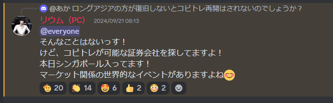 forexlooker's tweet photo. #zaix #リウム #RiumFX #池宮悠仁
#Discordのリウム発言と報道とを比較
#本人は9月21日にシンガポール入りとコメント
#報道は7月23日の翌日出国
#9月21日も入りのことで出が日本とは書いていないw
#真実は闇の中だが偶然なのだろうか https://t.co/qihqNtRq2M