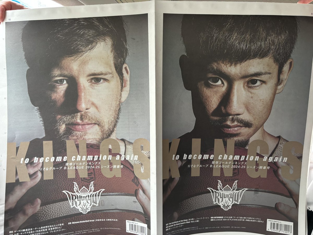 0045kings's tweet image. ファミマでGET( *˙ω˙*)و ｸﾞｯ!

#RyukyuKings