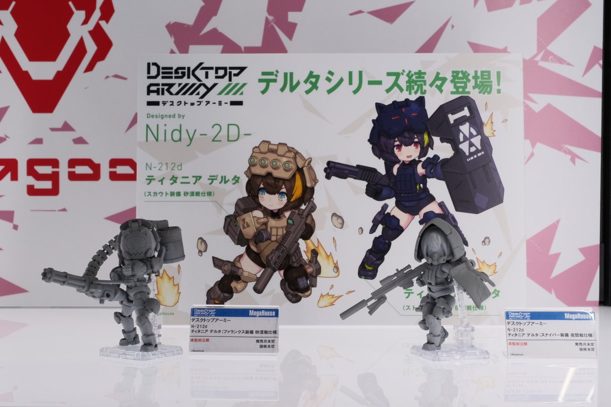メガホビEXPO2024】 デスクトップアーミー N-212d ティタニア デルタ