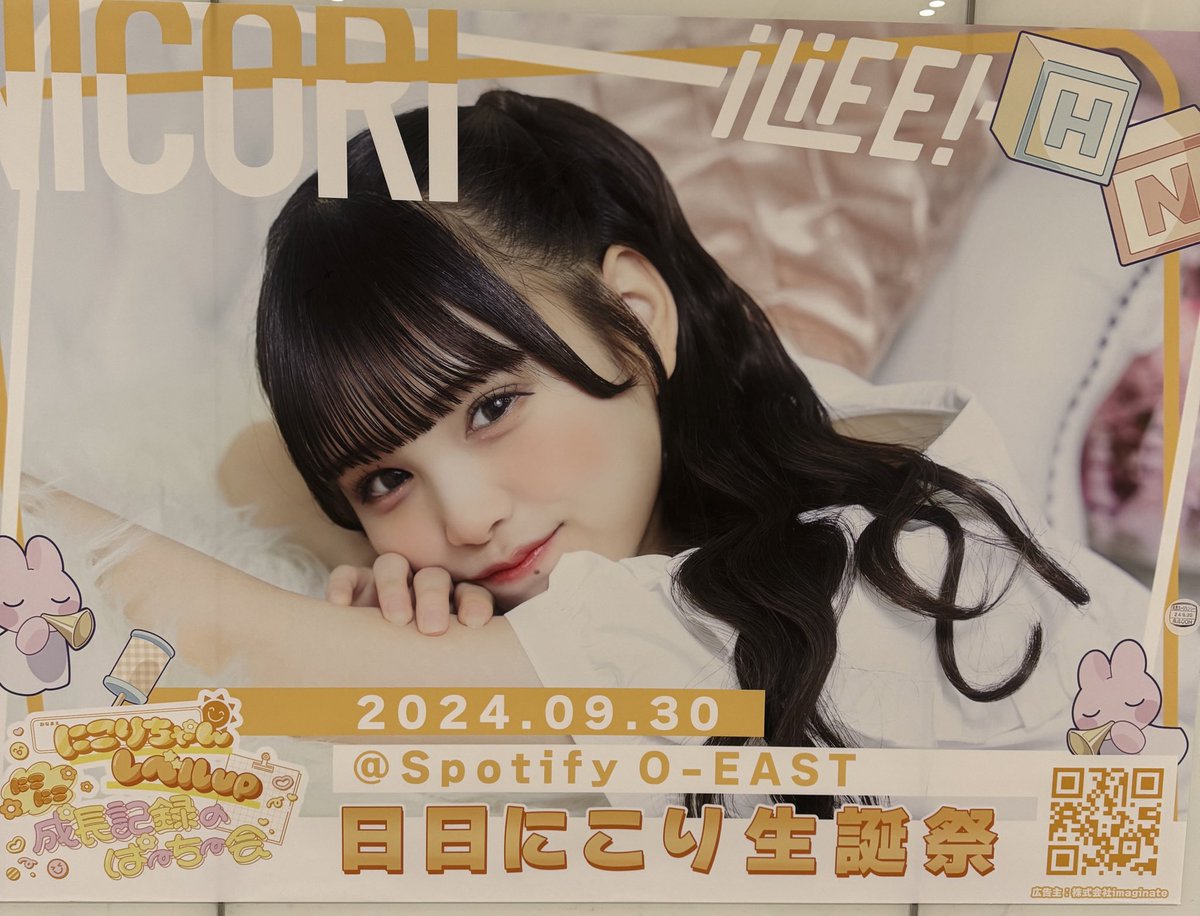 渋谷駅で発見 ILiFE!日日にこりちゃん生誕祭告知ポスター #ILiFE! #日