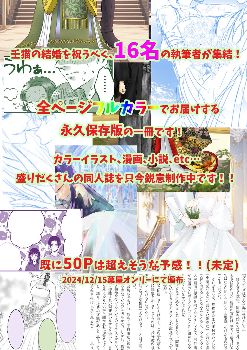 豪華執筆陣のおかげで素晴らしい本に仕上がりそうです‼️🙌