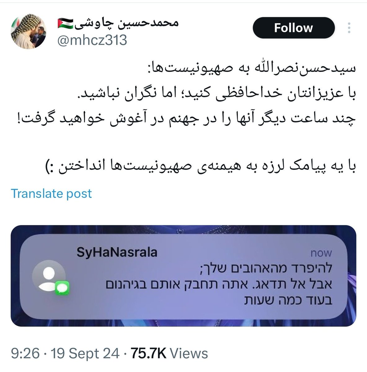 Kernel_Ronin's tweet photo. مرحوم تازه پیامک تهدید فرستاده بود به اسرائیلیا 🤣🤣 https://t.co/UtIrM1nvjO