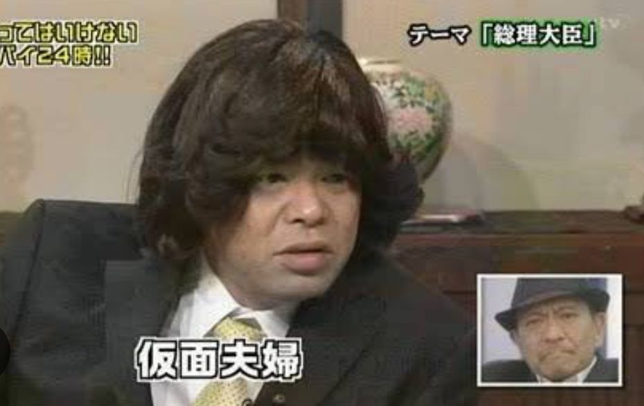 13年前に石破さんとジミーちゃん対談させたガキ使はやはり先見の明が