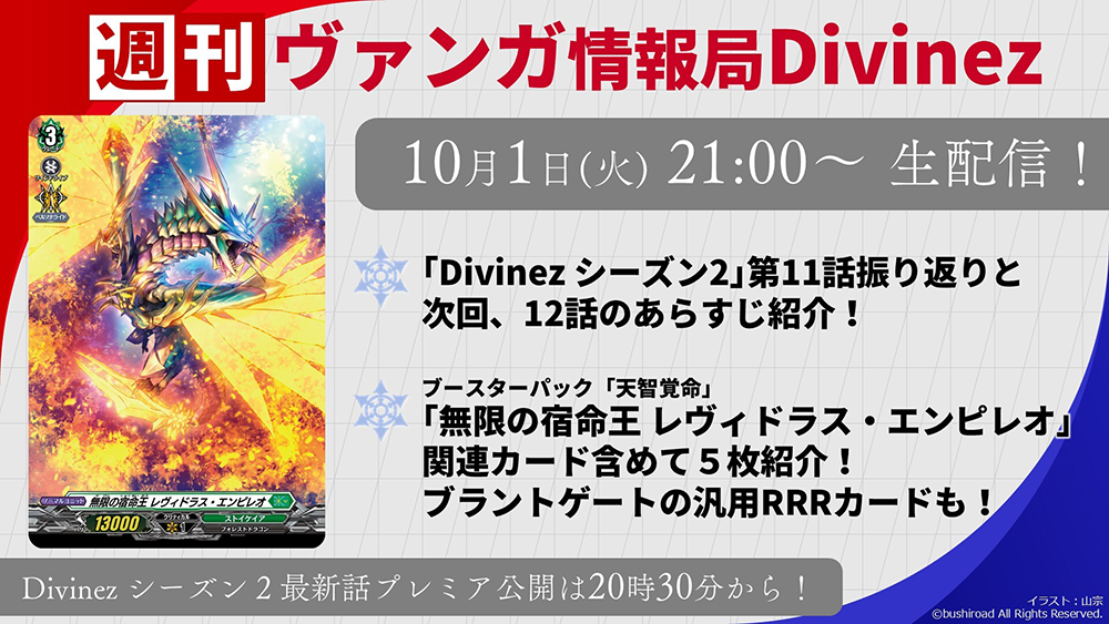 Cardfight!! Vanguard on X: Cardfight!! Vanguard on X: