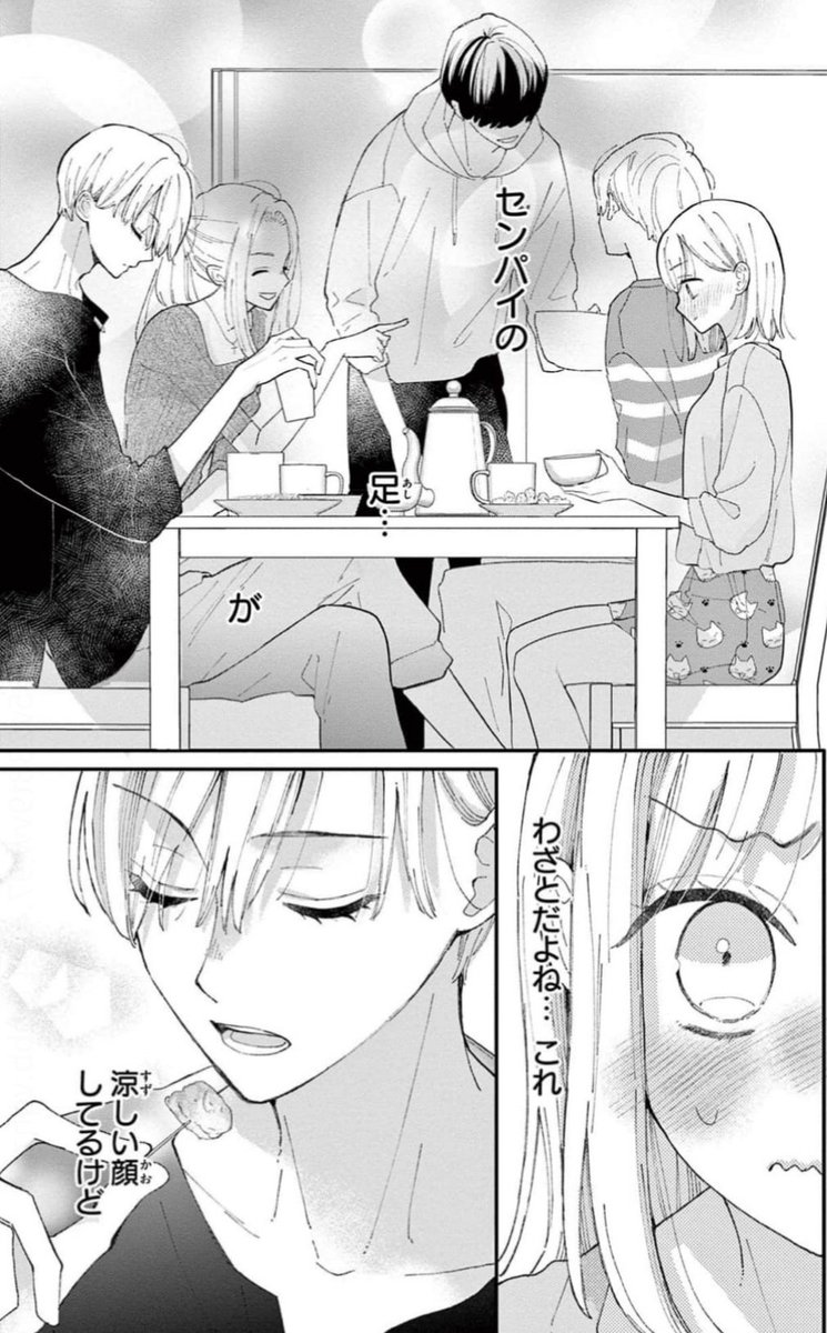 🍓各サイトさんで2巻無料中ですのでぜひ😊 | 千葉コズエ KozueChiba