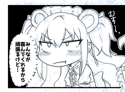 くまパン先輩の漫画ペン入れ進捗🐻⑦ 