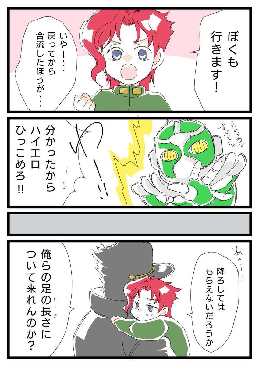 ついていったことをちょっと後悔するショタ院(服は特注) 