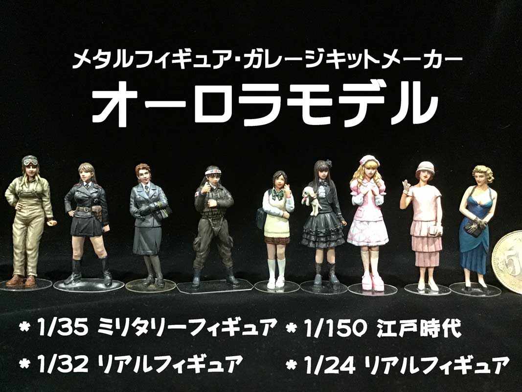 ScaleModel9's tweet image. 10 月 14 日(月曜/祝日)に初開催されるスケールモデルのイベント「#モデリンク」に初出展します。ガレージキット/模型用オリジナルパーツの販売イベントで #モデラーズダンジョン 合同展示会との併催。
詳細をblogにUPしました。スケールモデル商品を中心に持って行きます。
auroramodel.blog.ss-blog.jp/2024-09-28?172…