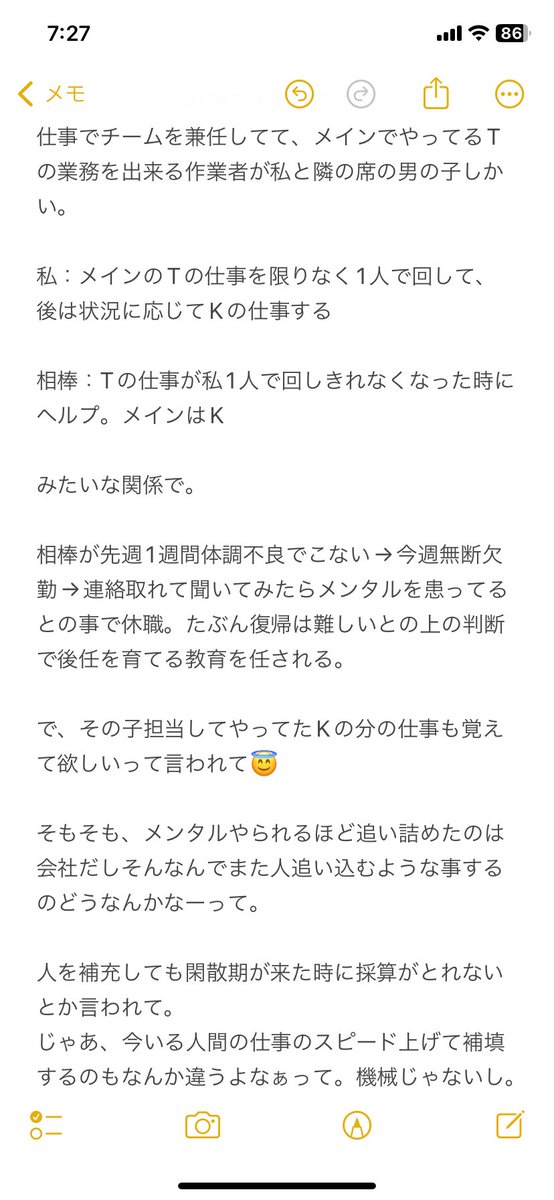 愚痴です。

友達にLINEしたやつ。