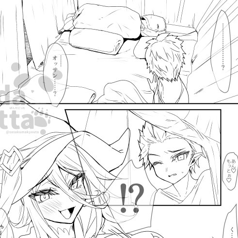 魔女おねショ〇 大人の×××を覗き見しちゃうシーン

夜、目が覚めると、となりで寝てたはずのおにーさんがいなくなっていて……?
(セクチーなのでFANB〇XにUPしました!固定から飛んでね! 