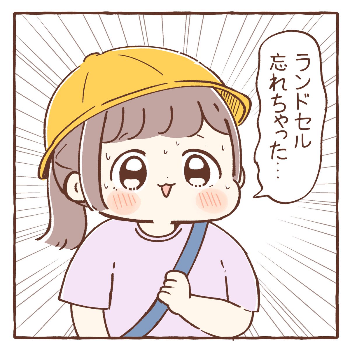 大きな忘れもの

#日常漫画 