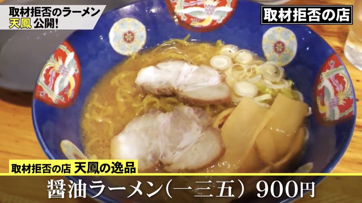 寺門ジモンの取材拒否の店2024」にて、8年前に取材を拒否された六本木