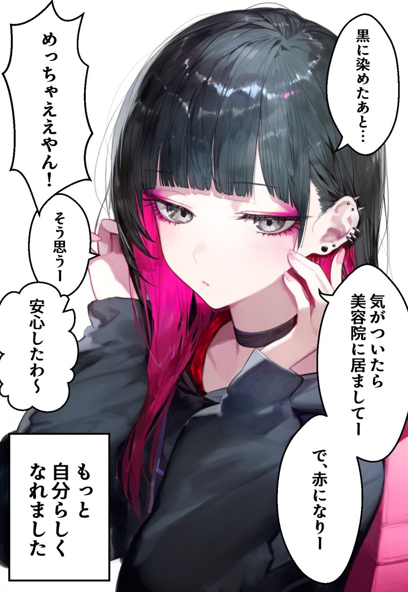 その髪色…すごく
※店長アルバイト時代 