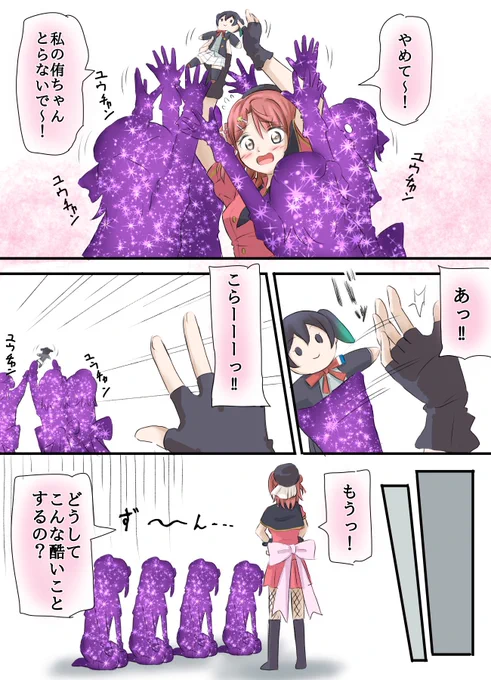 ユウチャン...ユウチャン...
#えいがさき
#虹ヶ咲
#上原歩夢 