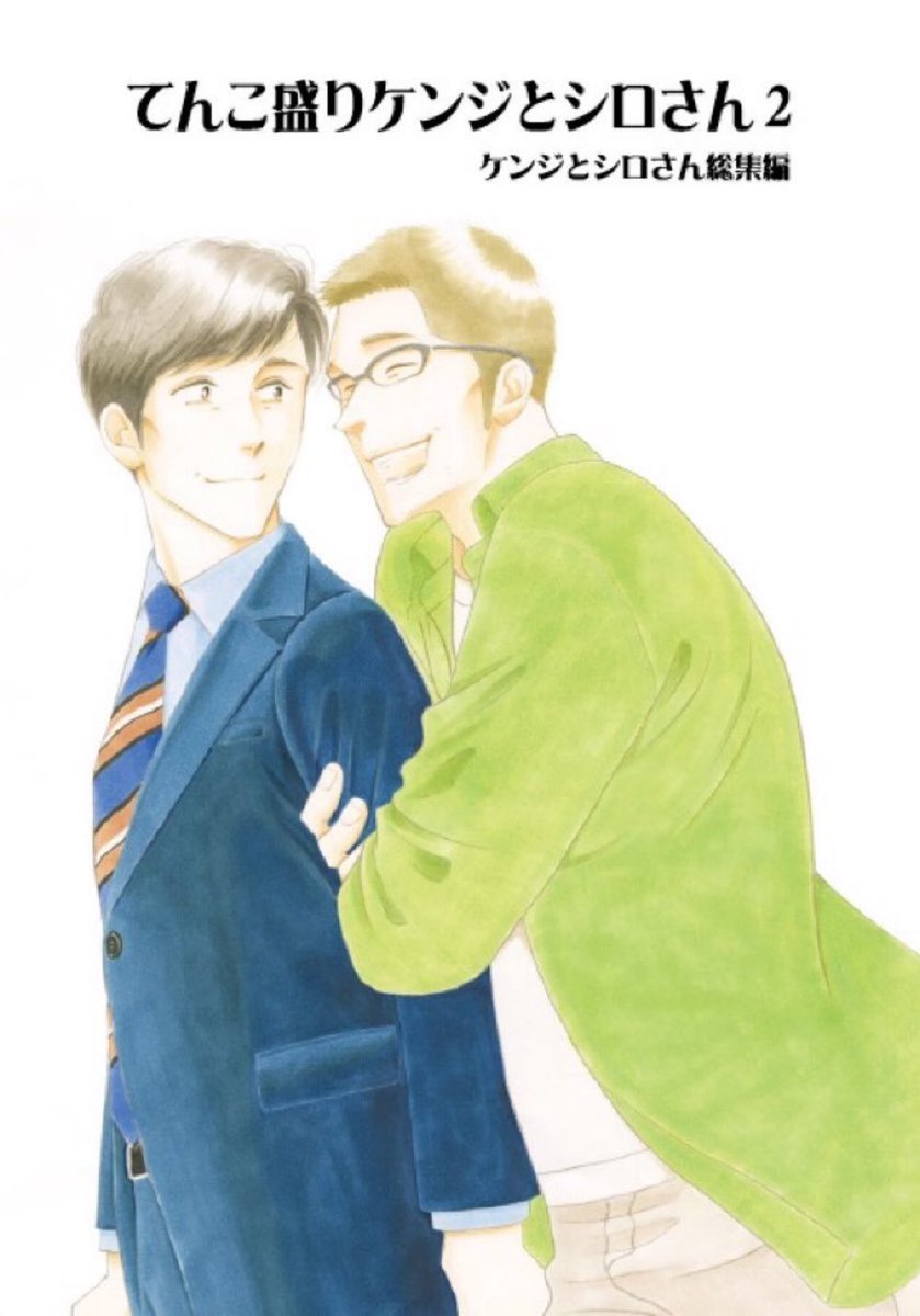 Amazon.co.jp: 未読 ケンジとシロさん 総集編1、2セット 大沢