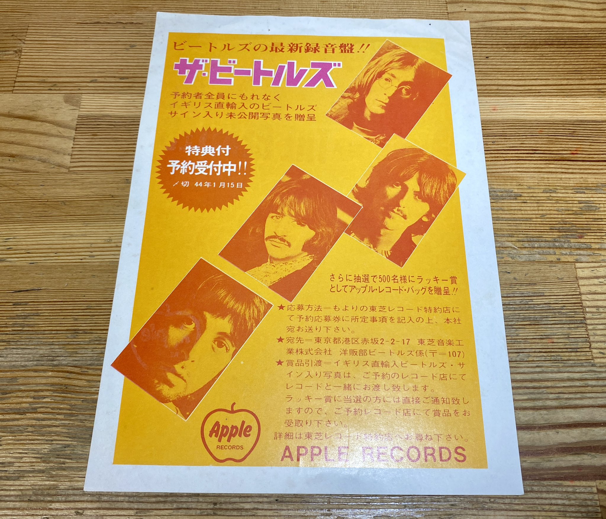 ビートルズセット（証明書付） THE BEATLES / SHEA STADIUM : GOLDEN SLUMBERS SPECIAL EDITION