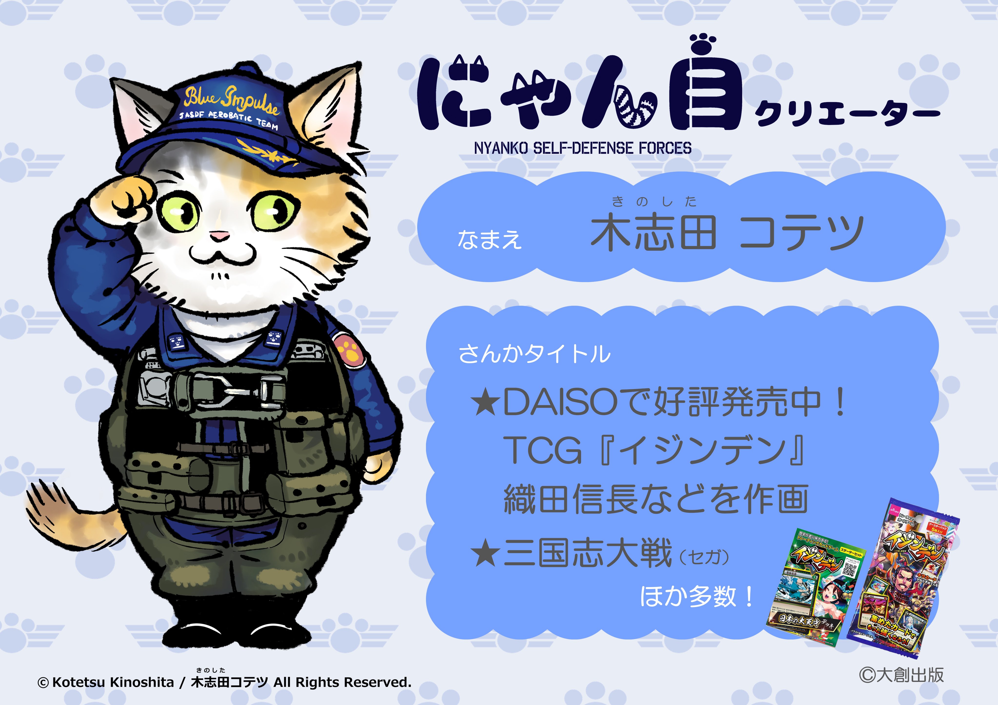 RR-4529 □送料込□ 銃後 学生 学帽 国民服 銃剣術 武術 武具